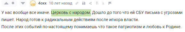Притеснять церковь на Украине никто не сможет! Никто!