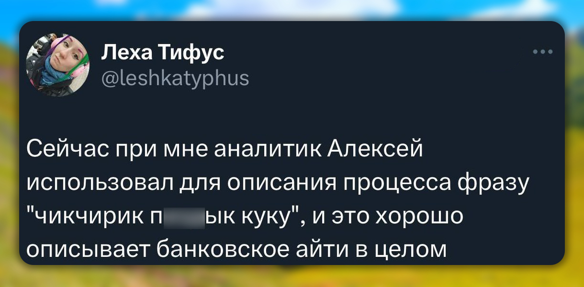 Чирик.. пиздык.. хуяк ку-ку | Ответы Mail Чирик.. пиздык.. хуяк ку-ку | Ответы Mail