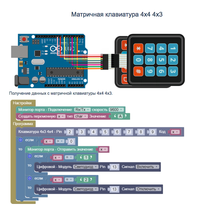   44 43 - Arduino / ArduBlock