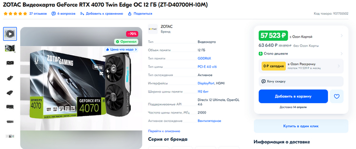 ����� ��������� 4070 �� ����� ������ ���� � ��������� ��������.