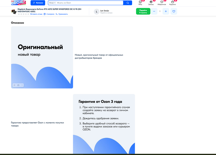 ��� ���������� ��������� � ���������� OZON