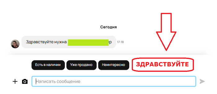 Как не хватает на Авито этой кнопки...