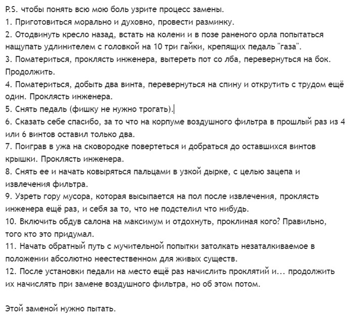 ���� � ������ �����... ��� ��������� ������� ��������� ������� �� Ford Fusion