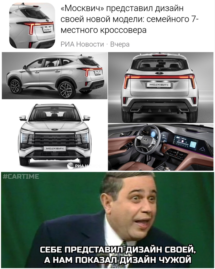 Ответ на пост «Москвич 8»