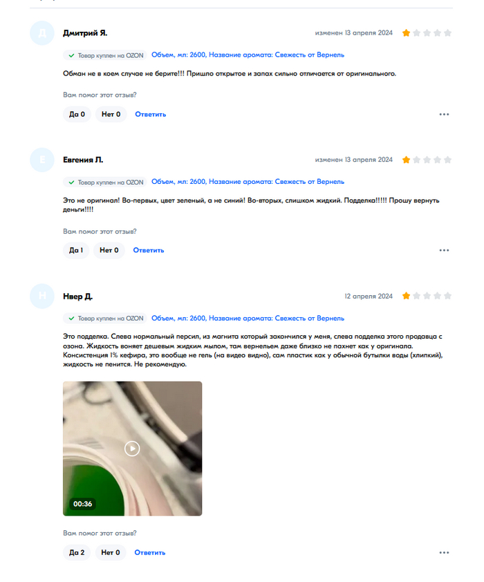 Ох уж эти происки конкурентов.