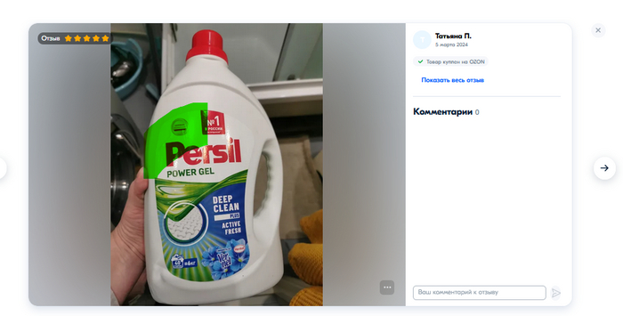 Ага, что это там?