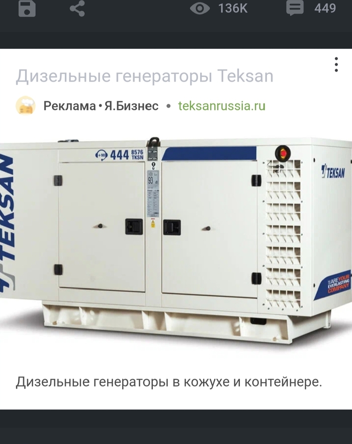 Ну раз особняк строю, то и генератор пригодиться...