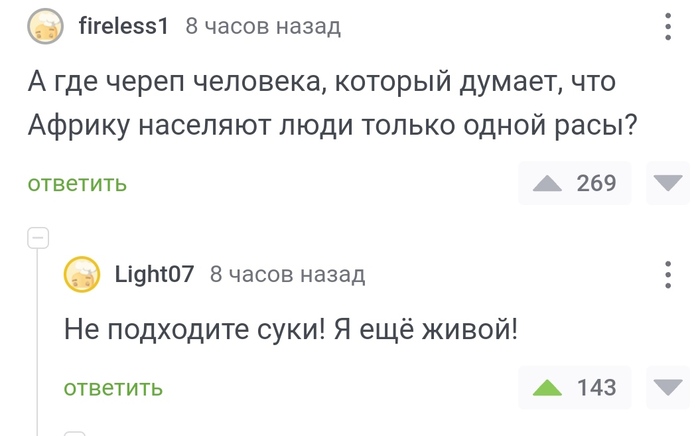 <a href="https://pikabu.ru/story/ne_podkhodite_11324887?u=https%3A%2F%2Fpikabu.ru%2Fstory%2Fantropologiya_11323219%3Fcid%3D305550952&t=%23comment_305550952&h=f70733024a3cd4507c8b7d0ceaec6e0fac482a87" title="https://pikabu.ru/story/antropologiya_11323219?cid=305550952" target="_blank" rel="noopener">#comment_305550952</a>