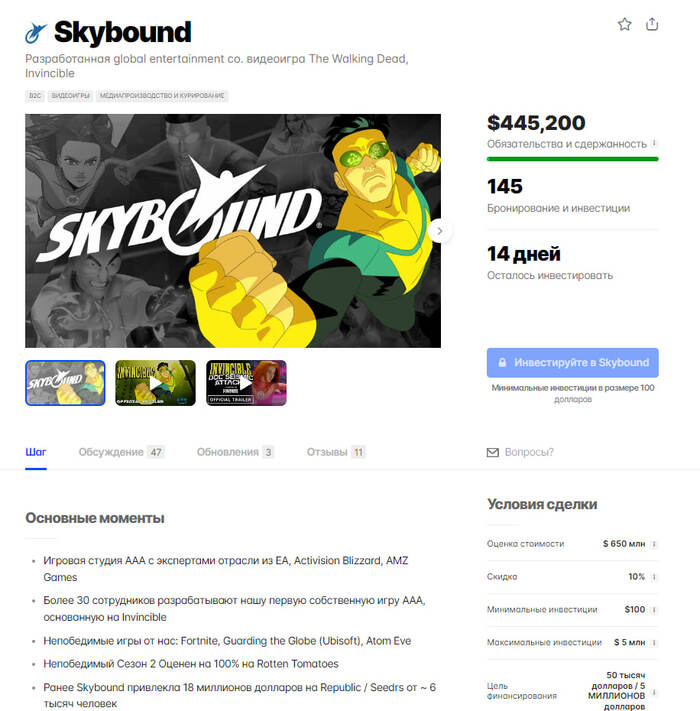 Skybound        