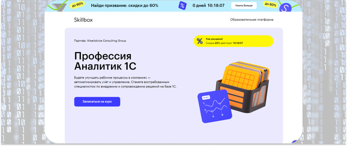 Skillbox            1