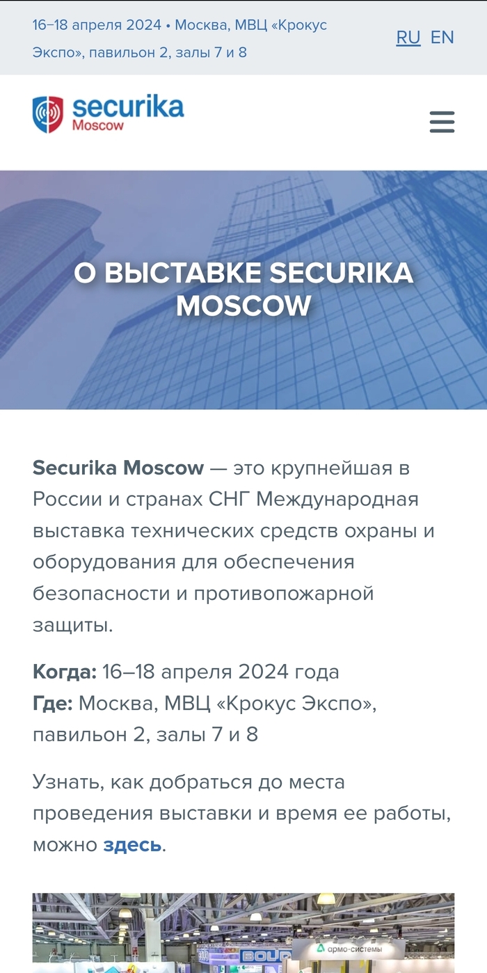 Securika Moscow 2024   , ,   , , 