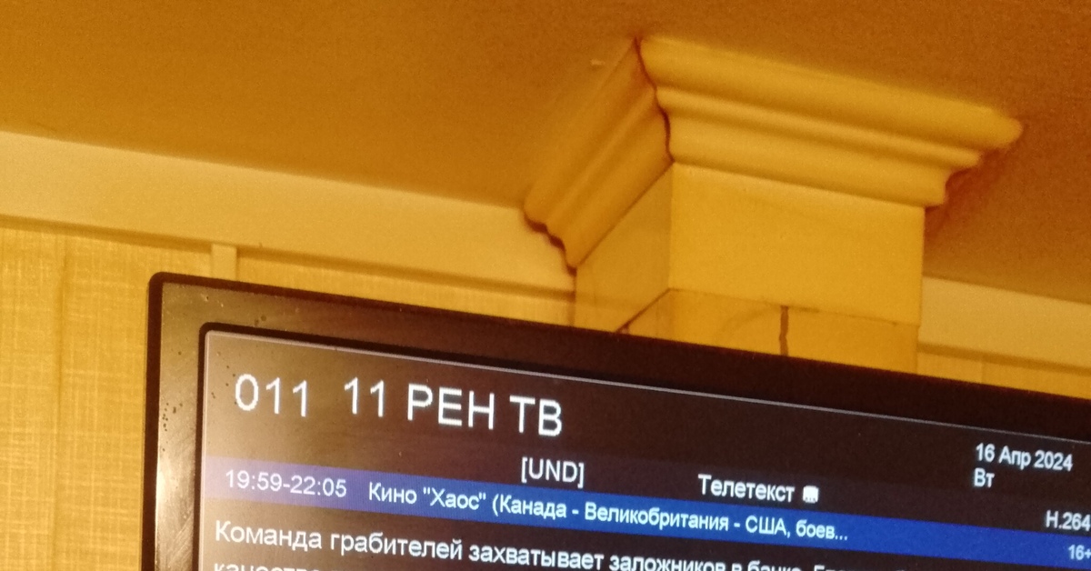 Какой фильм идет сейчас по Рен Тв? | Пикабу