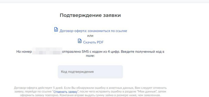 Мошенники возьмут на вас микрозайм через Госуслуги? Решил проверить и взял займ в МФО сам! Мошенничество, Госуслуги, Кредит, Негатив, Развод на деньги, Банк, Яндекс Дзен, Длиннопост, Яндекс Дзен (ссылка) Мошенники возьмут на вас микрозайм через Госуслуги? Решил проверить и взял займ в МФО сам! Мошенничество, Госуслуги, Кредит, Негатив, Развод на деньги, Банк, Яндекс Дзен, Длиннопост, Яндекс Дзен (ссылка)