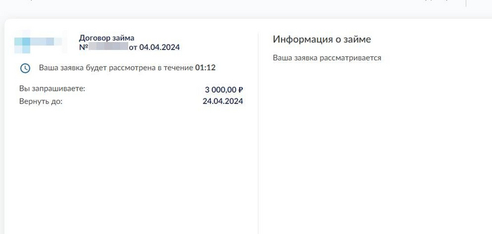 Мошенники возьмут на вас микрозайм через Госуслуги? Решил проверить и взял займ в МФО сам! Мошенничество, Госуслуги, Кредит, Негатив, Развод на деньги, Банк, Яндекс Дзен, Длиннопост, Яндекс Дзен (ссылка) Мошенники возьмут на вас микрозайм через Госуслуги? Решил проверить и взял займ в МФО сам! Мошенничество, Госуслуги, Кредит, Негатив, Развод на деньги, Банк, Яндекс Дзен, Длиннопост, Яндекс Дзен (ссылка)