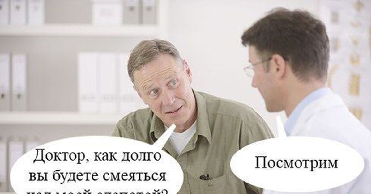 Когда пришёл к окулисту на приём | Пикабу