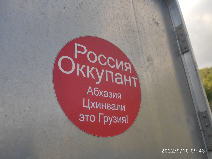 Небольшая наклейка на дорожном знаке где-то на Военно-Грузинской дороге. Честно сказать это был единственный случай когда я увидел в Грузии какое-то антироссийское проявление...