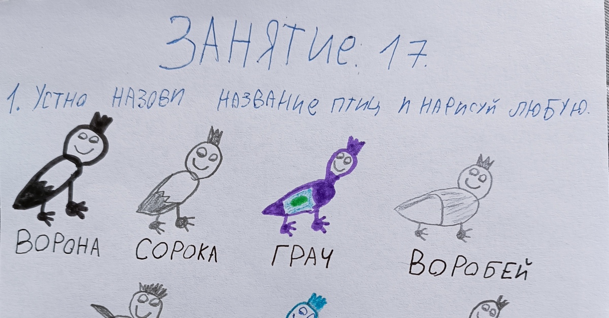 Орнитология. Начала | Пикабу