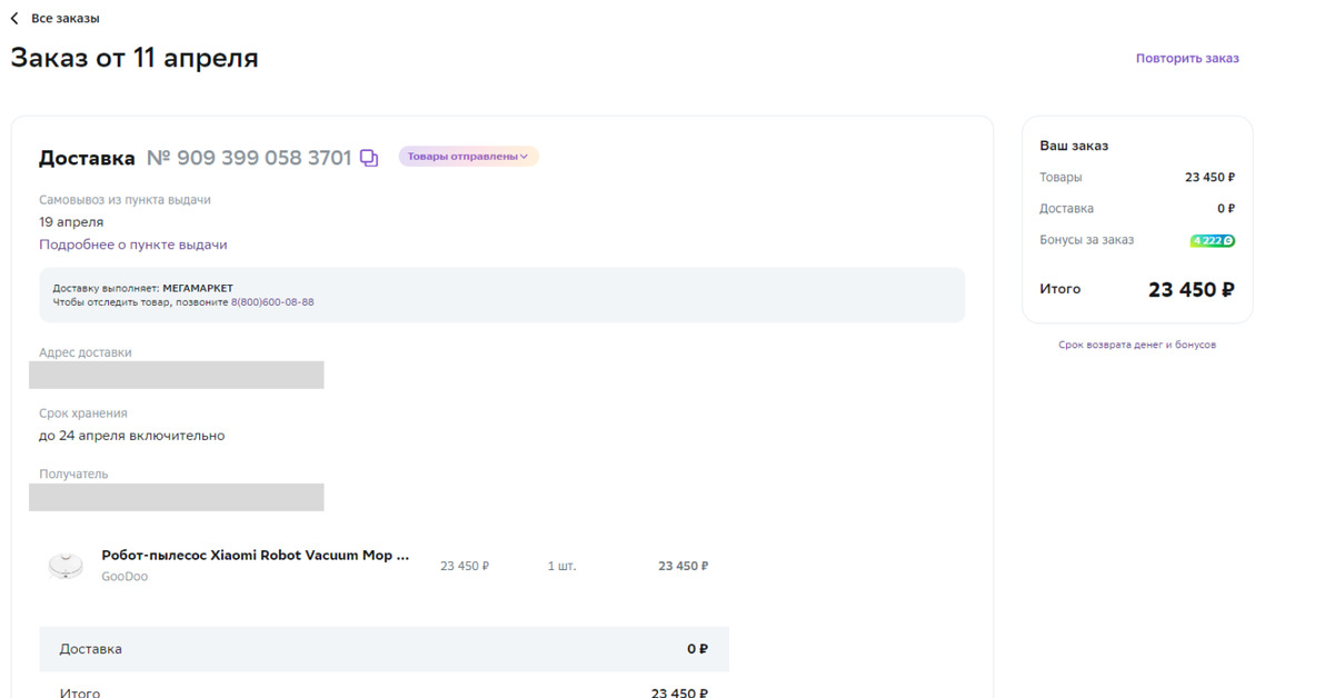 СБЕР а**ел | Пикабу