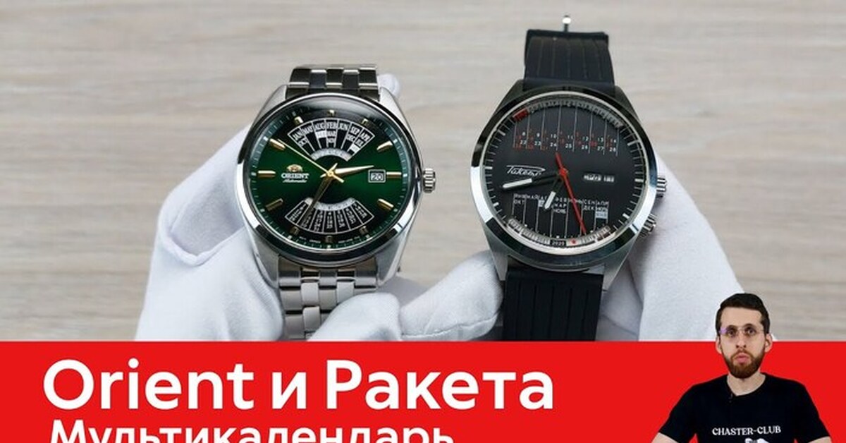 Часы Ориент Мультикалендарь Купить