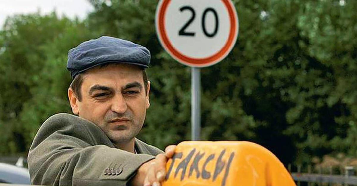 Таксист