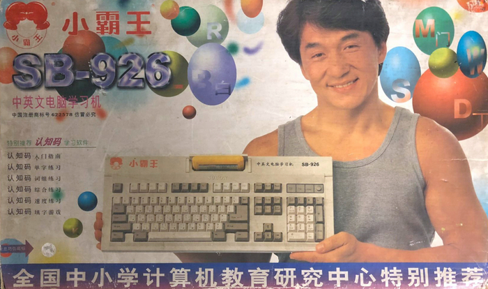    Subor SB-926 (  SB-225B)         Basic