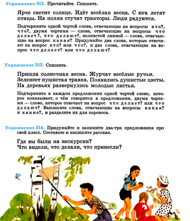 ����� �������� �������������� ��� 1 ������, 1974.