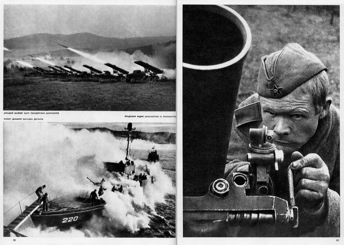 Развороты журнала за 1981 год