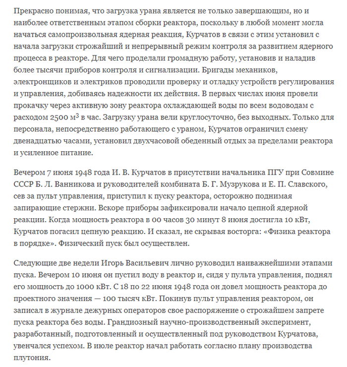 "Курчатов" Кузнецова Раиса Васильевна