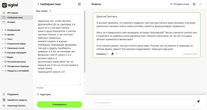 За скрин спасибо нашему другу, за лексику приносим извинения :)