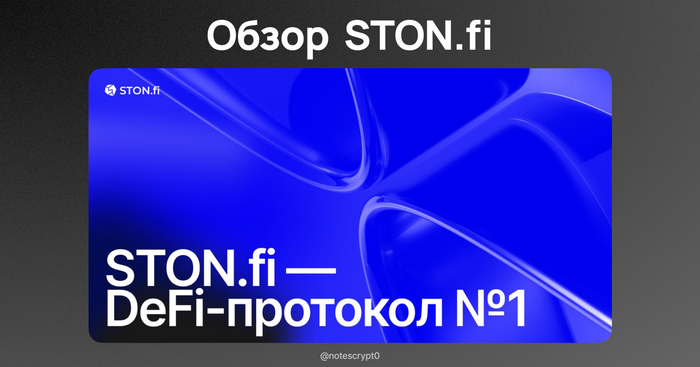       TON - STON.fi , , Cryptocurrency, , Telegram (),   (), YouTube ()