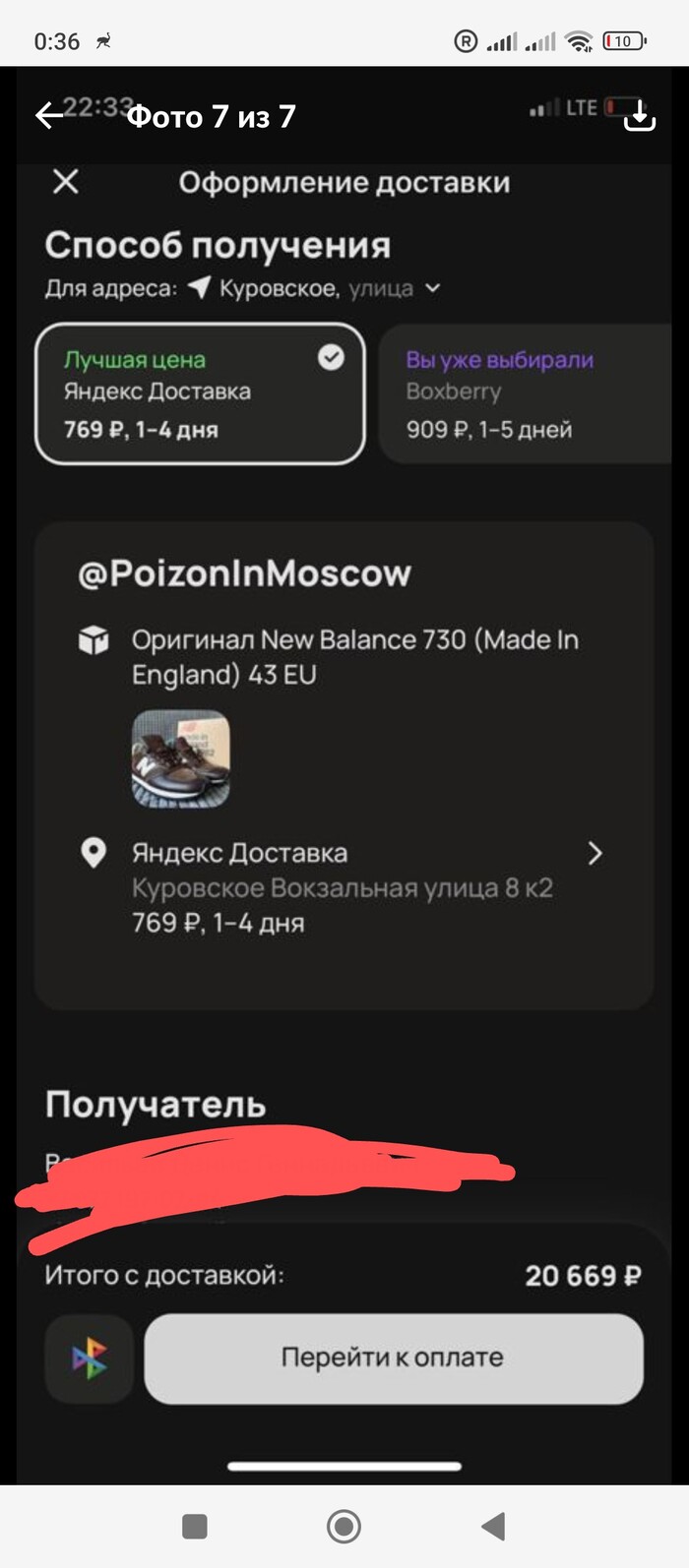 Скрин клиента. Время разница из-за того что я нахожусь в Алмате, клиент в РФ.