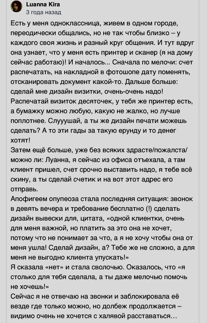 Посадила на шею