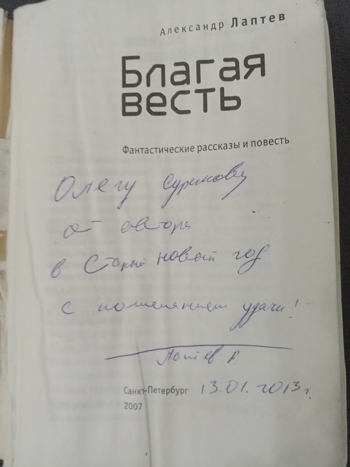 Благодарю, Александр! Если бы не удача, было бы всё очень грустно..