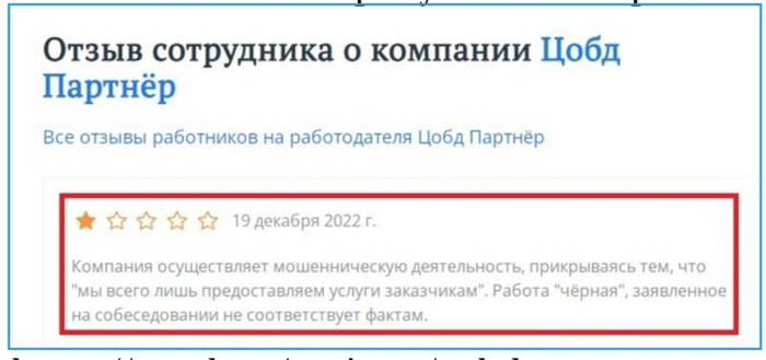 <!--noindex--><a href="https://pikabu.ru/story/otvet_na_post_avito_prodolzhaet_plodit_i_pokryivat_moshennikov_11347177?u=https%3A%2F%2Fnerab.ru%2Freviews%2Fcobd-partnyor-zmdt%2F&t=https%3A%2F%2Fnerab.ru%2Freviews%2Fcobd-partnyor-zmdt%2F&h=052996ce29116bf112cc75af5fbeabbd1c37a666" title="https://nerab.ru/reviews/cobd-partnyor-zmdt/" target="_blank" rel="nofollow noopener">https://nerab.ru/reviews/cobd-partnyor-zmdt/</a><!--/noindex-->