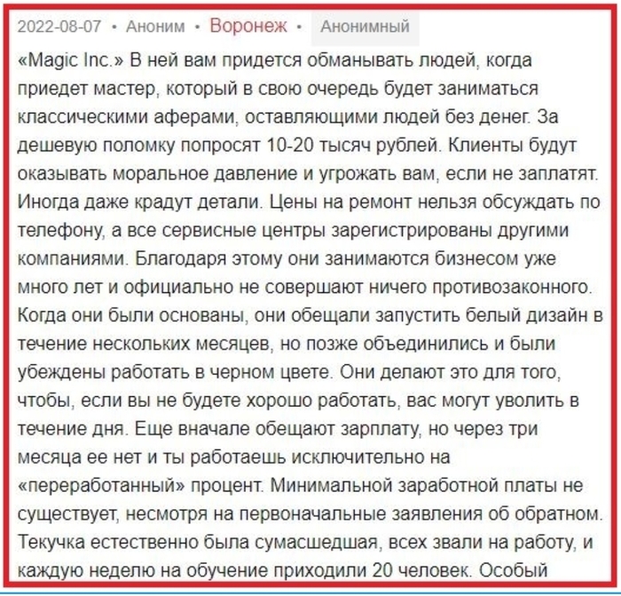 <!--noindex--><a href="https://pikabu.ru/story/otvet_na_post_avito_prodolzhaet_plodit_i_pokryivat_moshennikov_11347177?u=https%3A%2F%2Fantijob.top%2Fcompany%2Fczobd-partnyor-otzyvy-o-rabote&t=https%3A%2F%2Fantijob.top%2Fcompany%2Fczobd-partnyor-otzyvy-o-rabote&h=c080d661a2597887f34f21ec3ec4cf6581879181" title="https://antijob.top/company/czobd-partnyor-otzyvy-o-rabote" target="_blank" rel="nofollow noopener">https://antijob.top/company/czobd-partnyor-otzyvy-o-rabote</a><!--/noindex-->