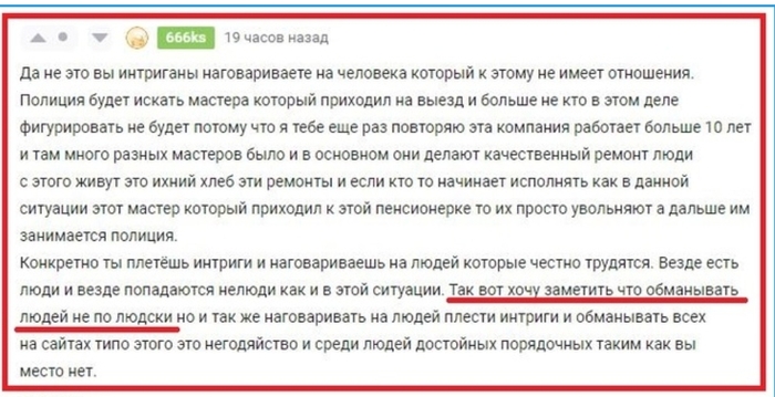 <a href="https://pikabu.ru/story/otvet_na_post_avito_prodolzhaet_plodit_i_pokryivat_moshennikov_11347177?u=https%3A%2F%2Fpikabu.ru%2Fstory%2Fotvet_werpo56_v_avito_prodolzhaet_plodit_i_pokryivat_moshennikov_11341443%3Fcid%3D306166280&t=%23comment_306166280&h=c65a293a242c349b9af9685d5505854226549992" title="https://pikabu.ru/story/otvet_werpo56_v_avito_prodolzhaet_plodit_i_pokryivat_moshennikov_11341443?ci..." target="_blank" rel="noopener">#comment_306166280</a>