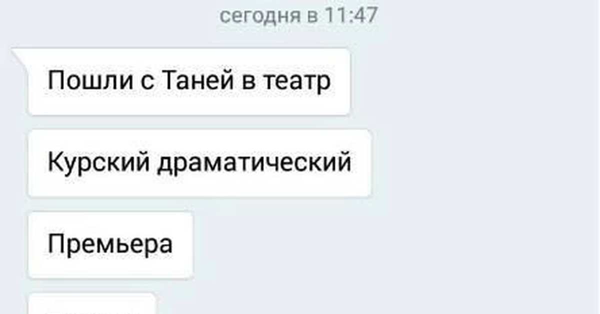 Театр | Пикабу