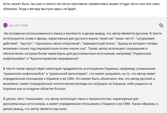 Русский! Но с Украины...