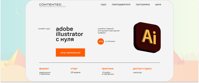 Contented        Adobe Illustrator  