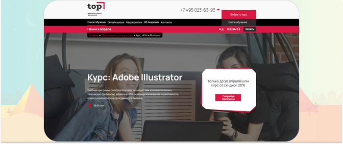   TOP     Adobe Illustrator   