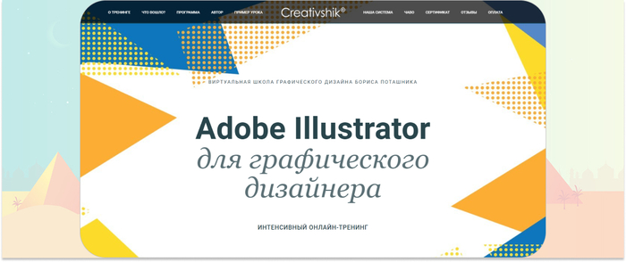     -       Adobe Illustrator 