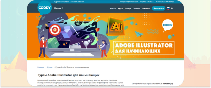 CODDY           Adobe Illustrator    PRO