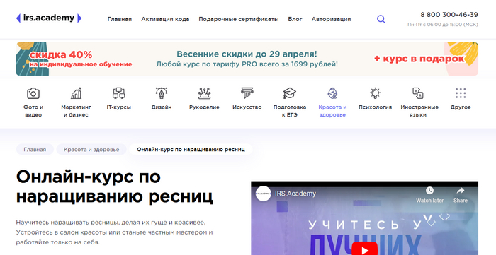 ТОП-15 курсов по наращиванию ресниц, включая онлайн-обучение с нуля с сертификатом и дипломом