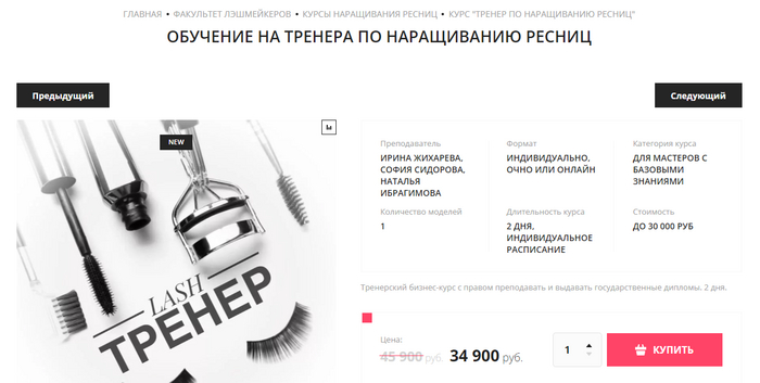 ТОП-15 курсов по наращиванию ресниц, включая онлайн-обучение с нуля с сертификатом и дипломом