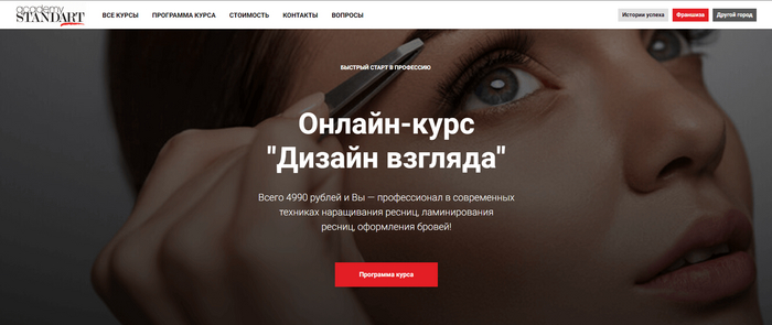 ТОП-15 курсов по наращиванию ресниц, включая онлайн-обучение с нуля с сертификатом и дипломом