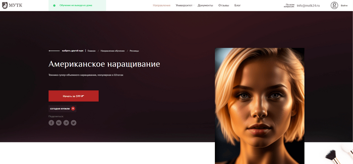 ТОП-15 курсов по наращиванию ресниц, включая онлайн-обучение с нуля с сертификатом и дипломом