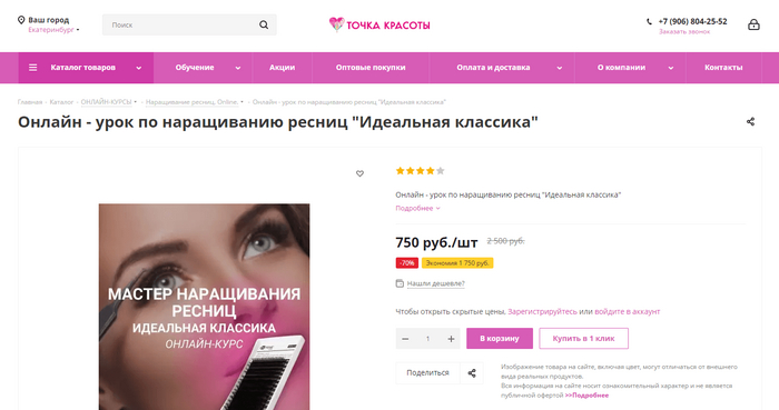 ТОП-15 курсов по наращиванию ресниц, включая онлайн-обучение с нуля с сертификатом и дипломом