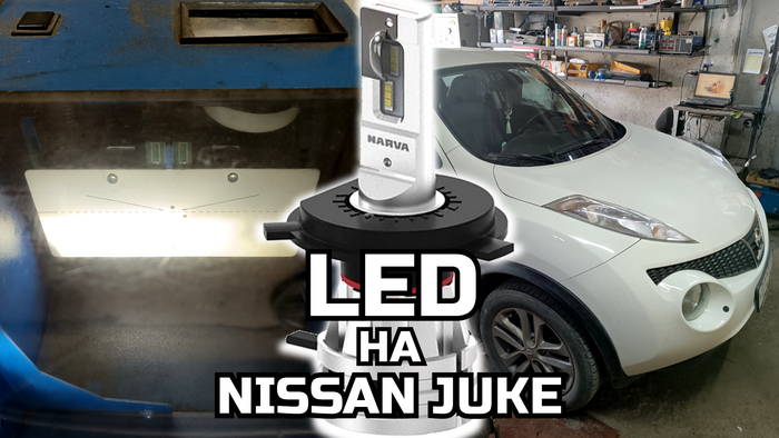 LED  Nissan Juke , , , Led, , Nissan juke, 