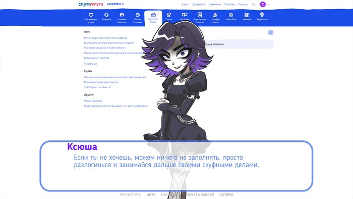 Ну байтит же!