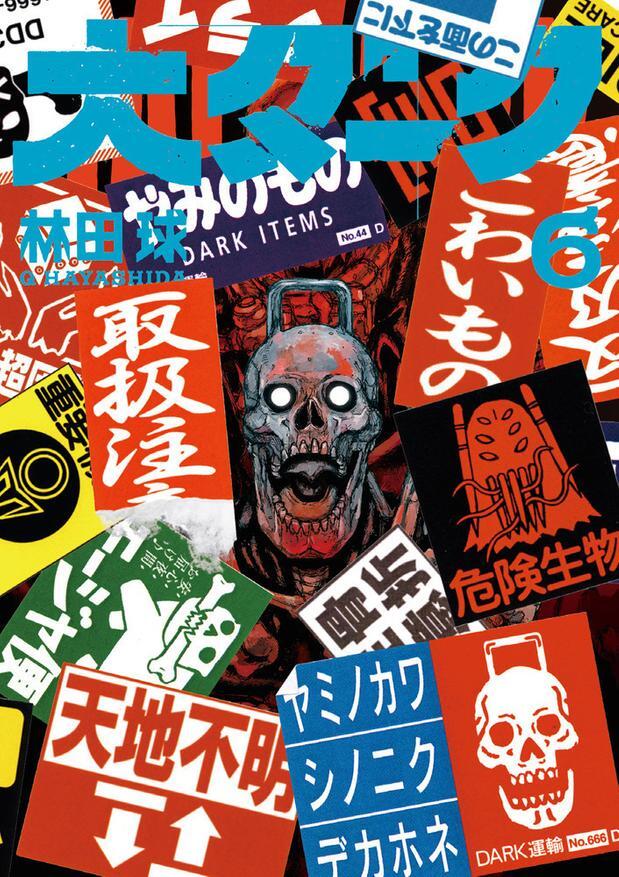 Автор: Shogakukan Источник: <a href="https://pikabu.ru/story/podborka_mangi_dlya_lyubiteley_fantasticheskikh_mirov_i_monstrodevushek_11351226?u=https%3A%2F%2Freadmanga.live%2Fbeskrainiaia_tma&t=readmanga.live&h=c131cb5c4711b3a7d7657e73adc8fc538bccdca4" title="https://readmanga.live/beskrainiaia_tma" target="_blank" rel="nofollow noopener">readmanga.live</a>